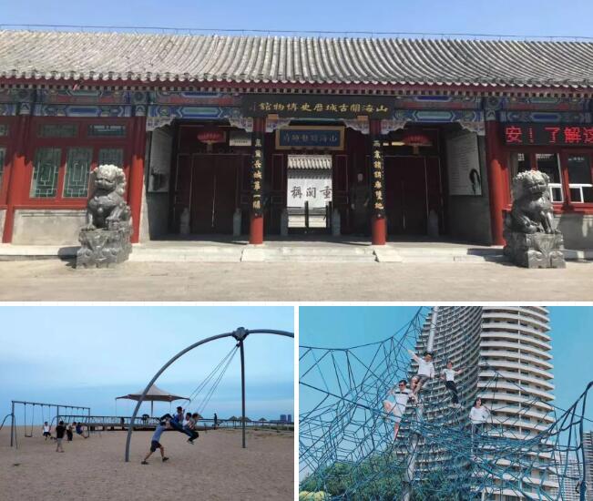 团建旅游
